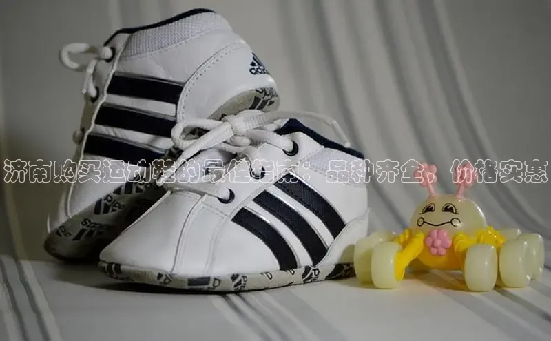 必一运动官网百度取证济南购买运动鞋的最佳指南：品种齐全，价格实惠